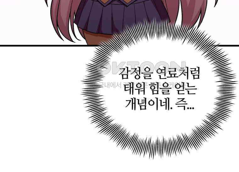 입학은 괜히 해 가지고 14화 16