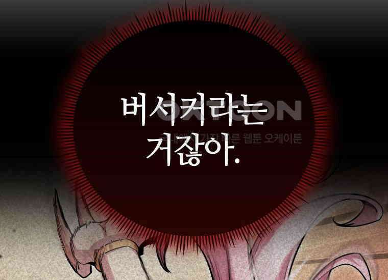 입학은 괜히 해 가지고 14화 18