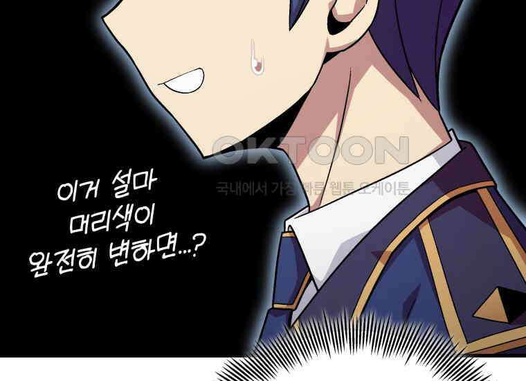 입학은 괜히 해 가지고 14화 22
