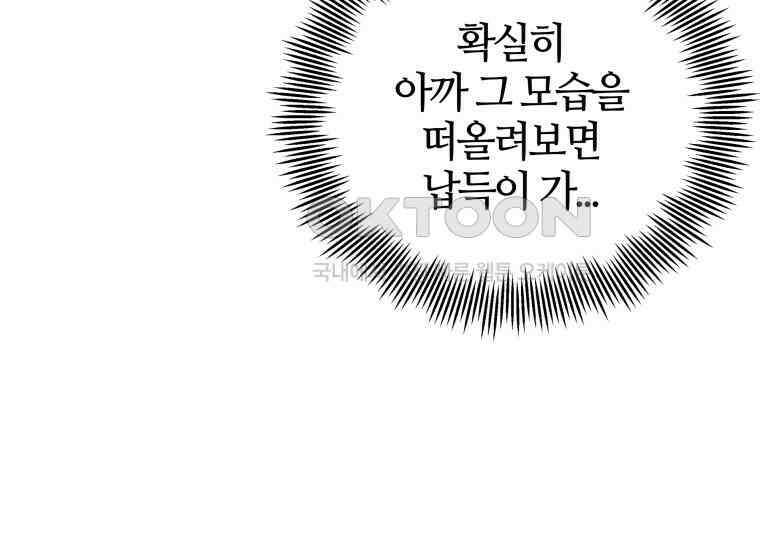 입학은 괜히 해 가지고 14화 23