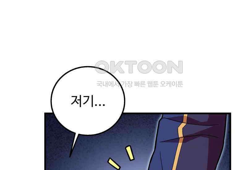 입학은 괜히 해 가지고 14화 24
