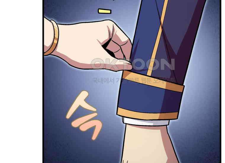 입학은 괜히 해 가지고 14화 25