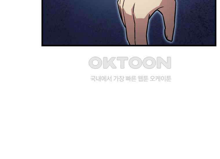 입학은 괜히 해 가지고 14화 26