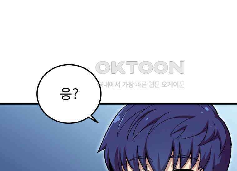 입학은 괜히 해 가지고 14화 27