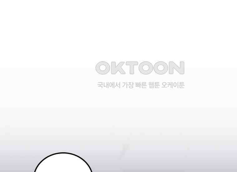 입학은 괜히 해 가지고 14화 29