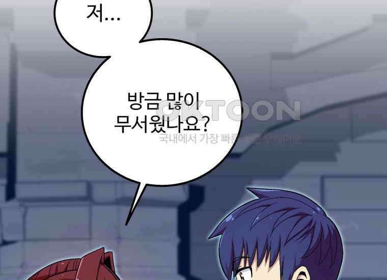 입학은 괜히 해 가지고 14화 30