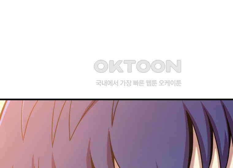 입학은 괜히 해 가지고 14화 34