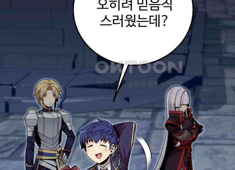 입학은 괜히 해 가지고 14화 38
