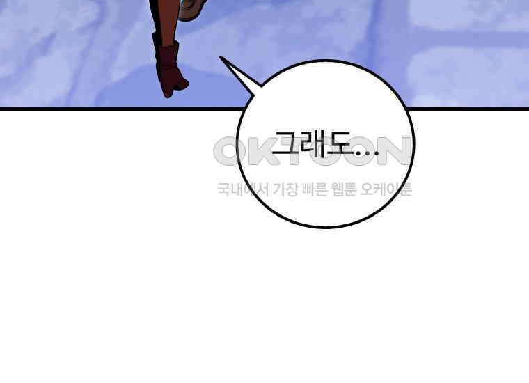 입학은 괜히 해 가지고 14화 40
