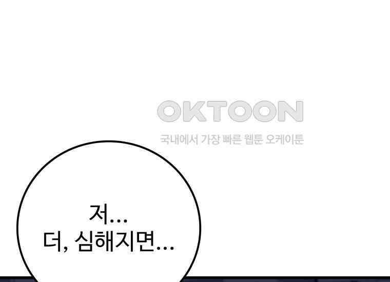 입학은 괜히 해 가지고 14화 41