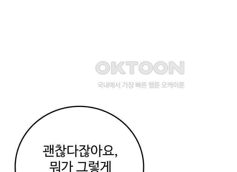 입학은 괜히 해 가지고 14화 44