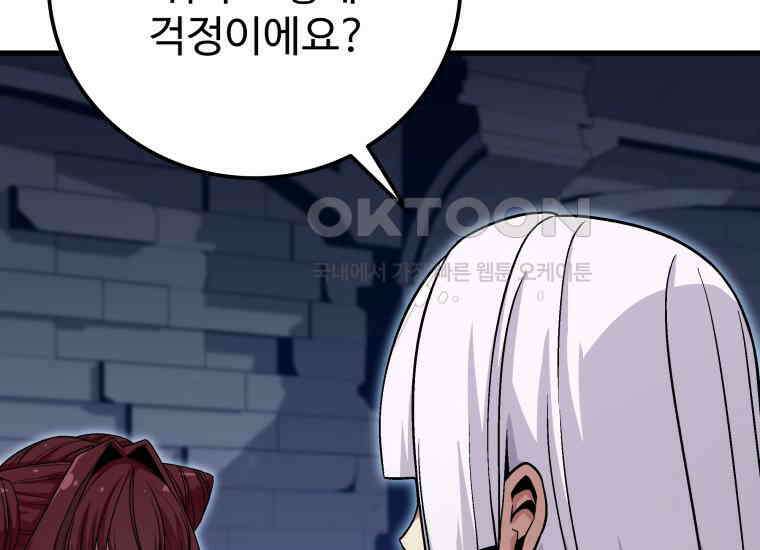 입학은 괜히 해 가지고 14화 45
