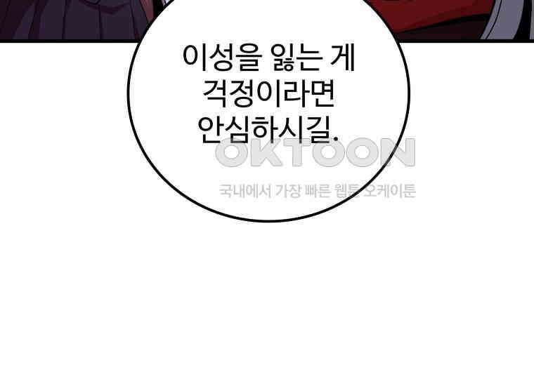 입학은 괜히 해 가지고 14화 47