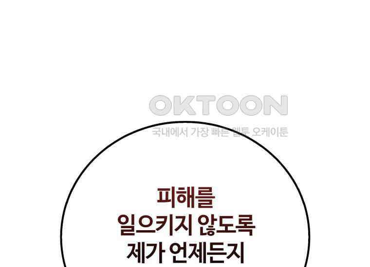 입학은 괜히 해 가지고 14화 48