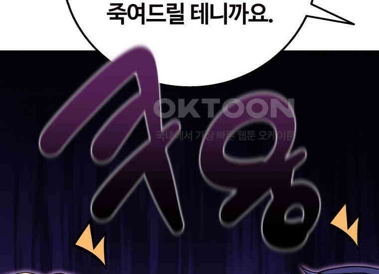 입학은 괜히 해 가지고 14화 49