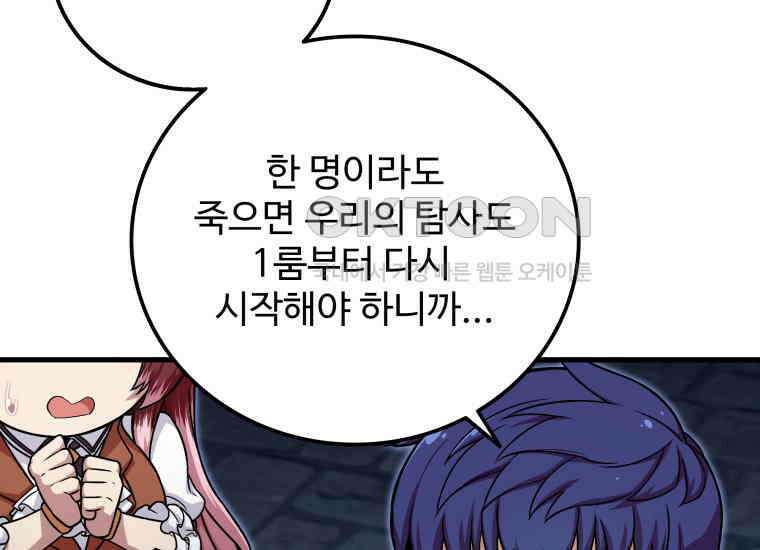입학은 괜히 해 가지고 14화 53
