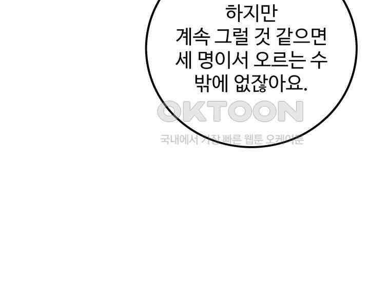 입학은 괜히 해 가지고 14화 55