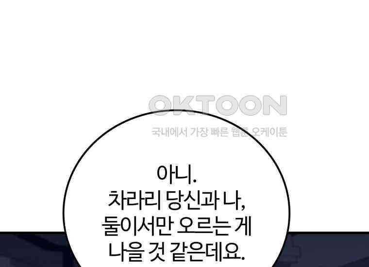 입학은 괜히 해 가지고 14화 56