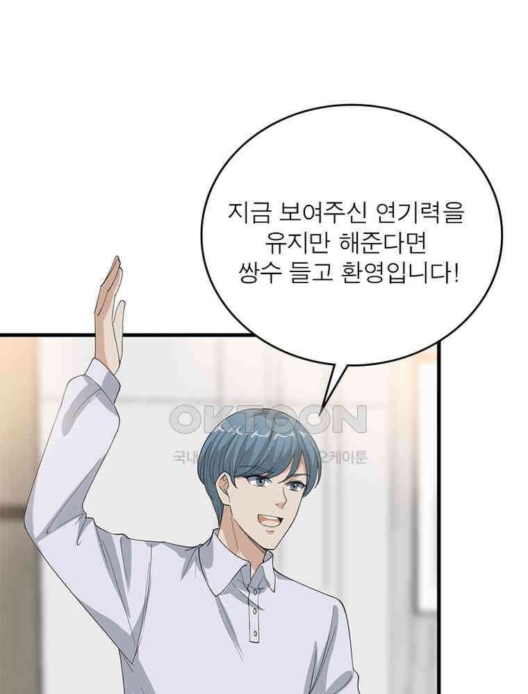 계약 남편에게 끌리는 이유 147화 3