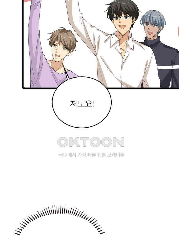 계약 남편에게 끌리는 이유 147화 5