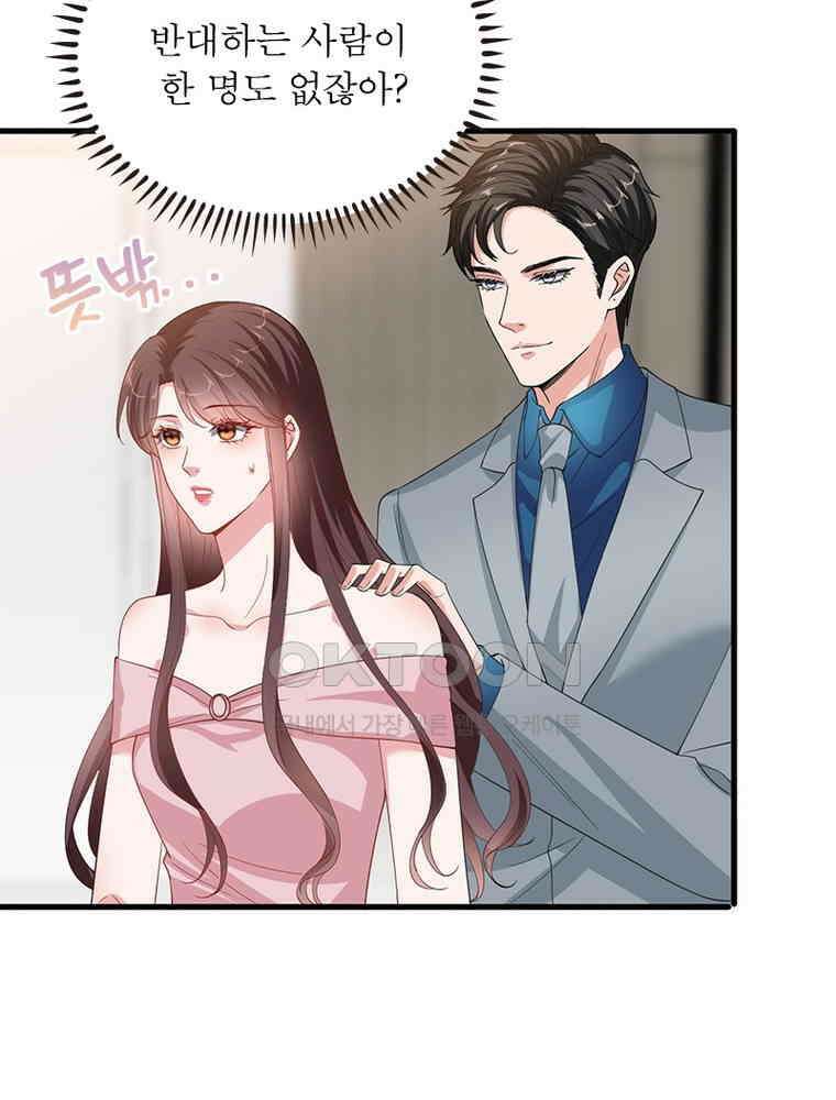 계약 남편에게 끌리는 이유 147화 6