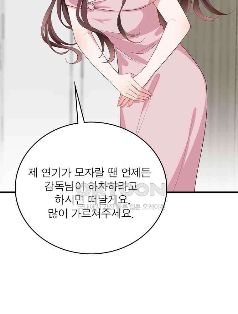 계약 남편에게 끌리는 이유 147화 8