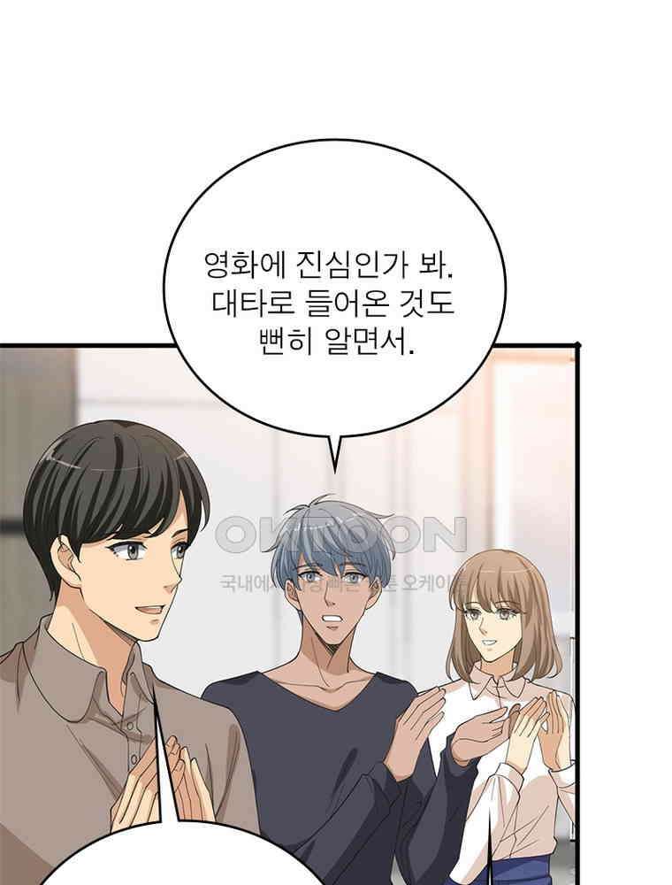 계약 남편에게 끌리는 이유 147화 9