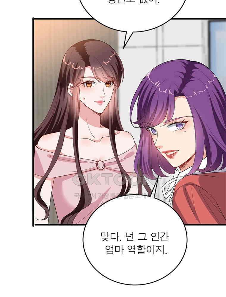계약 남편에게 끌리는 이유 147화 14