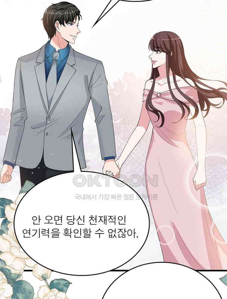 계약 남편에게 끌리는 이유 147화 17