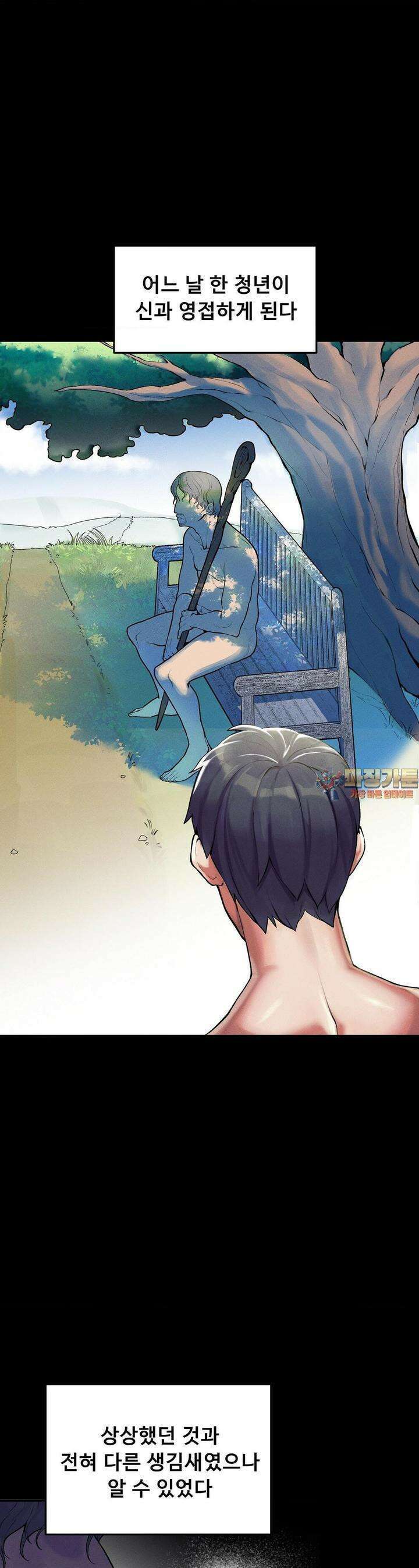 성 전문 사립명문대학교, 육구대 1화 1