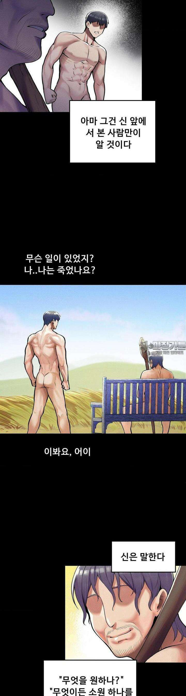 성 전문 사립명문대학교, 육구대 1화 2