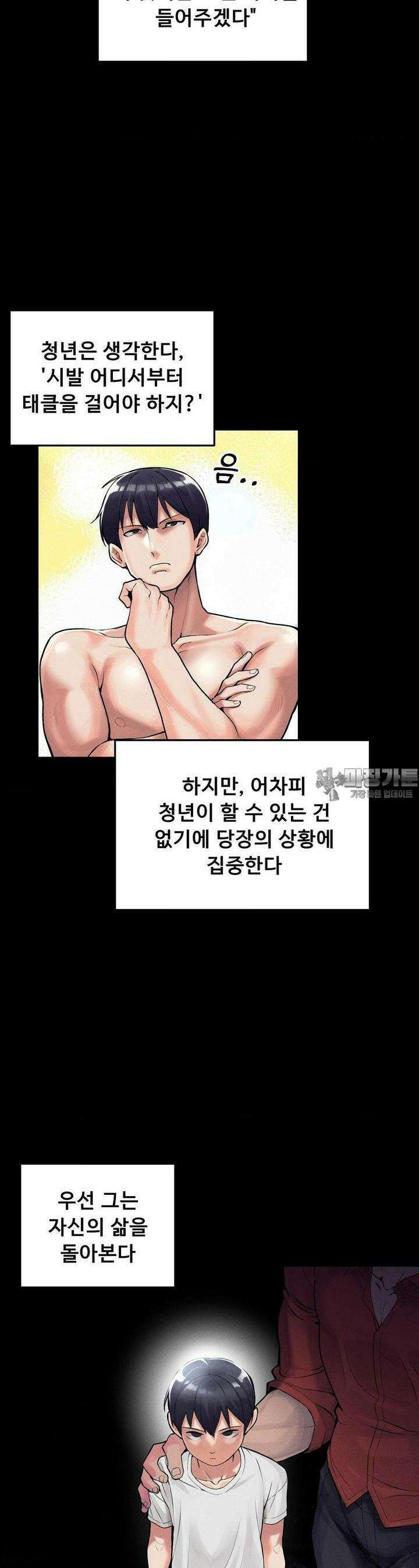 성 전문 사립명문대학교, 육구대 1화 3