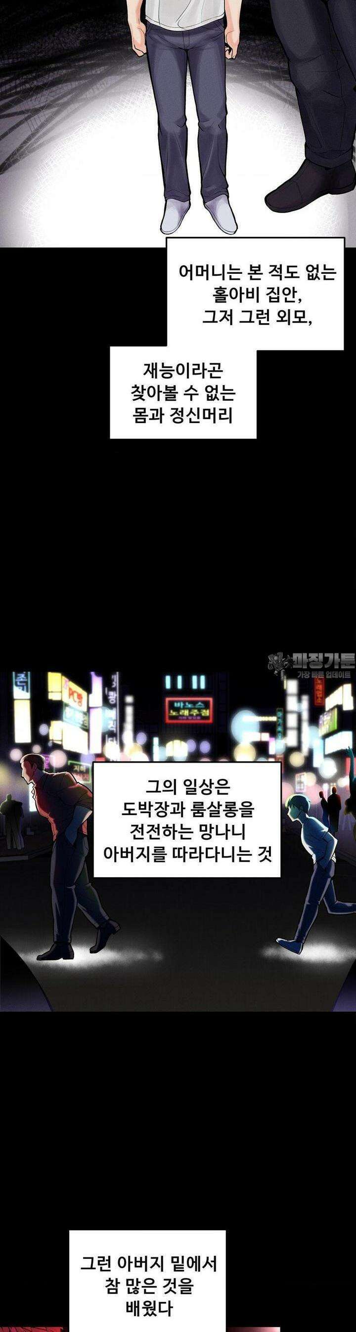 성 전문 사립명문대학교, 육구대 1화 4