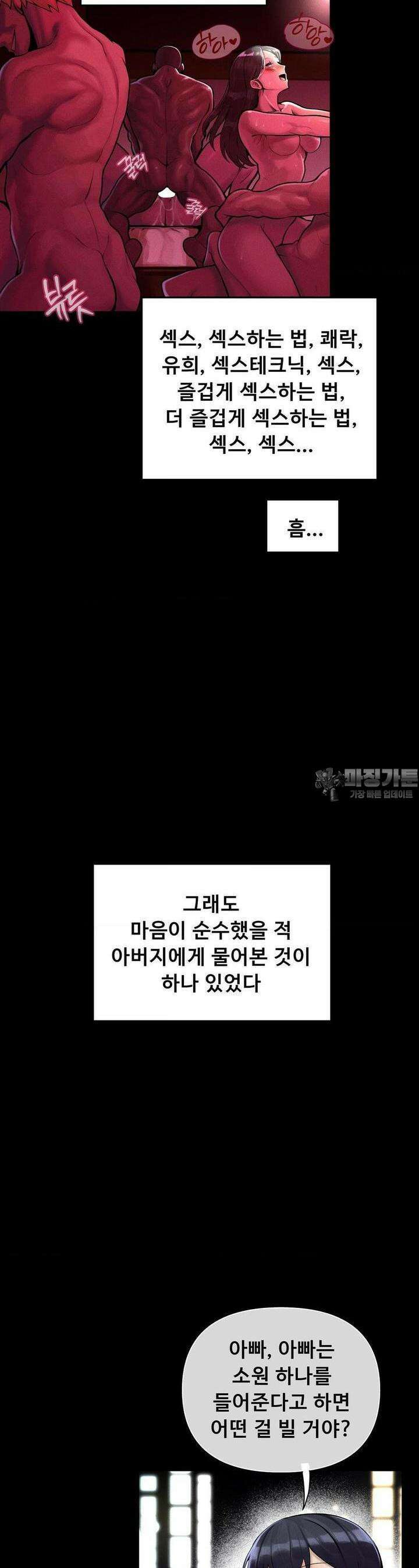 성 전문 사립명문대학교, 육구대 1화 5