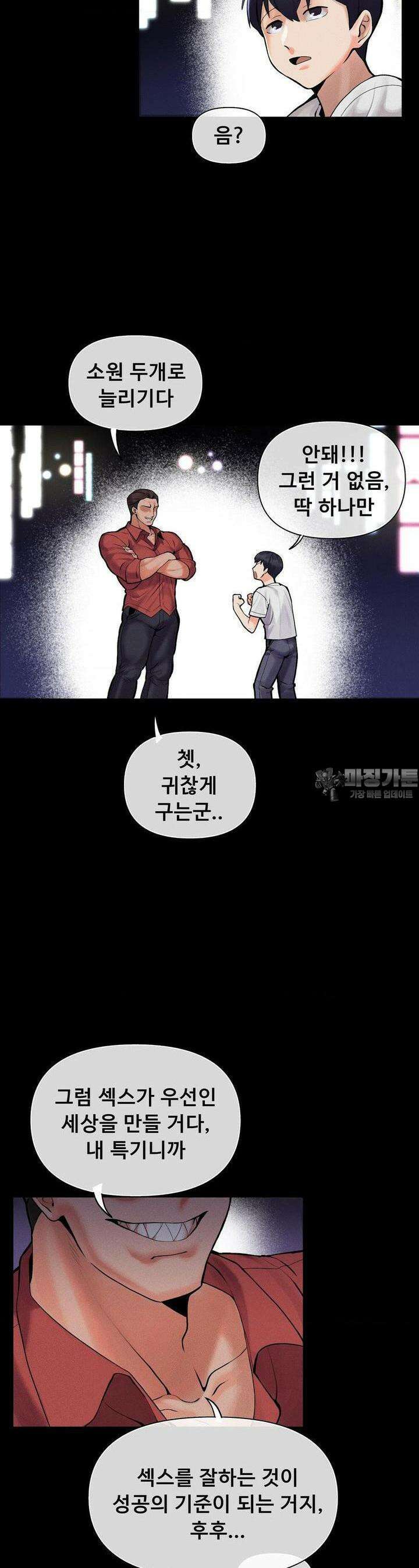 성 전문 사립명문대학교, 육구대 1화 6