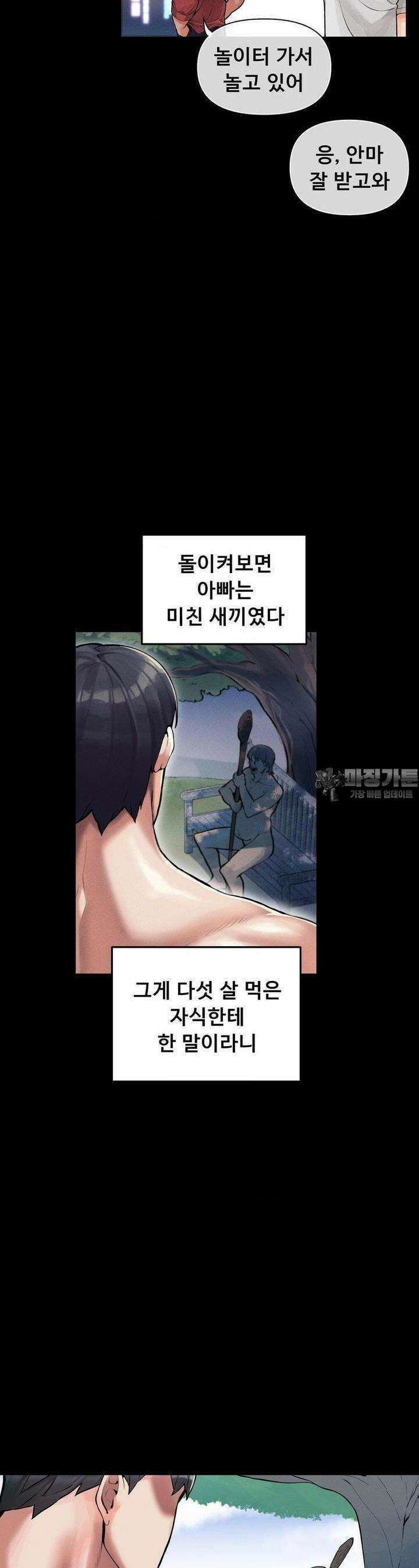성 전문 사립명문대학교, 육구대 1화 9