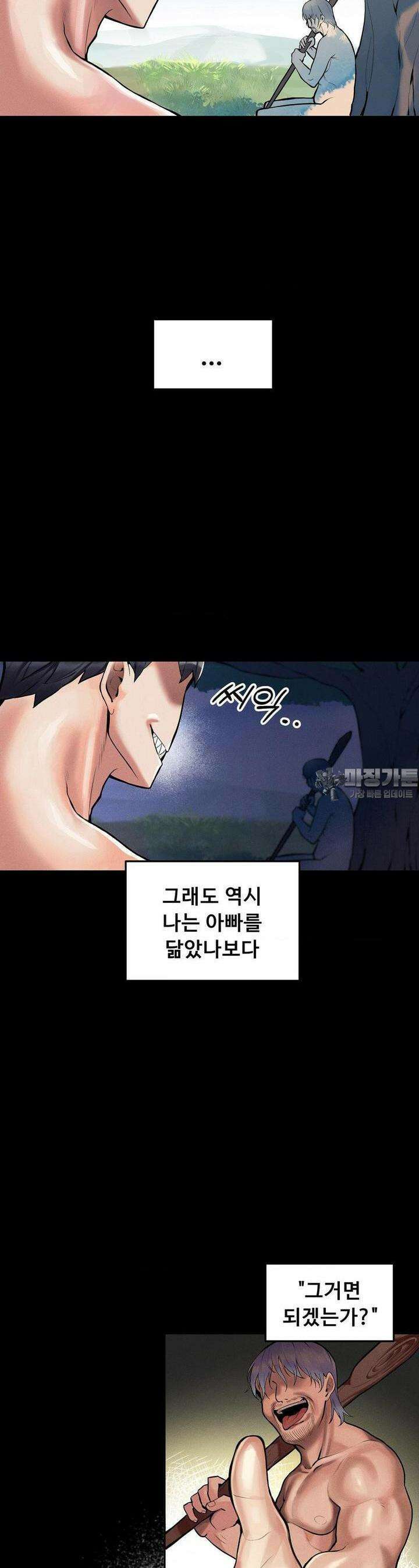 성 전문 사립명문대학교, 육구대 1화 10