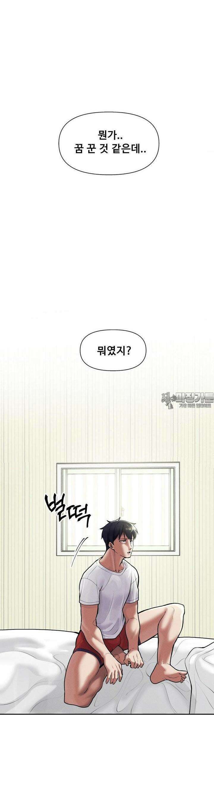 성 전문 사립명문대학교, 육구대 1화 15