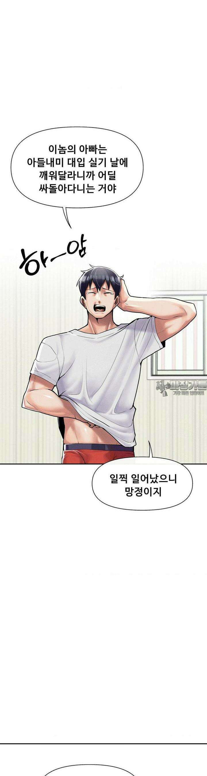 성 전문 사립명문대학교, 육구대 1화 18