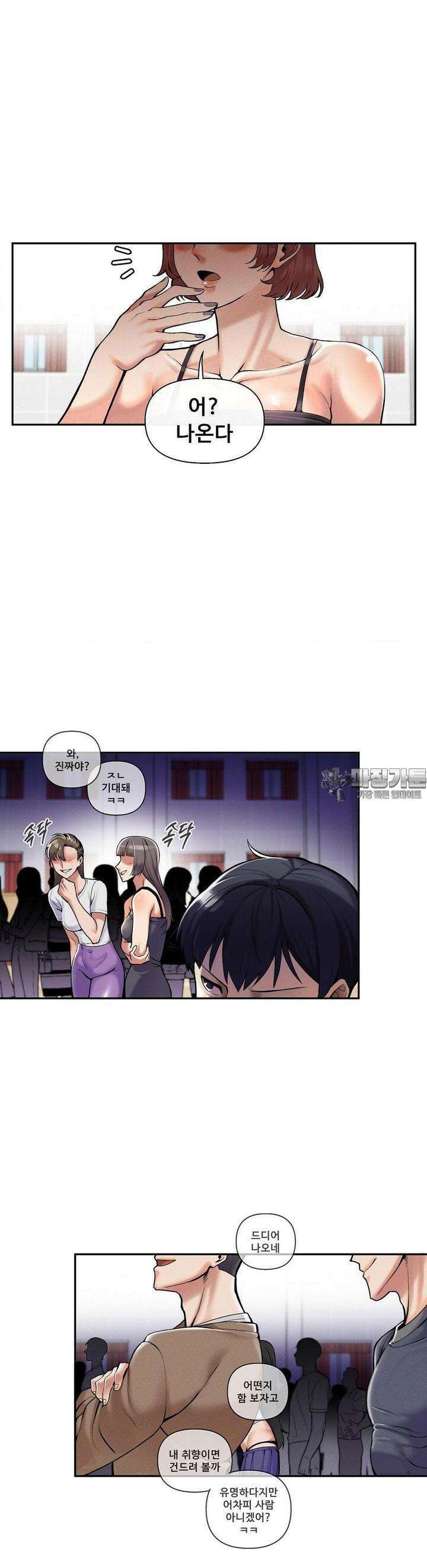 성 전문 사립명문대학교, 육구대 1화 35