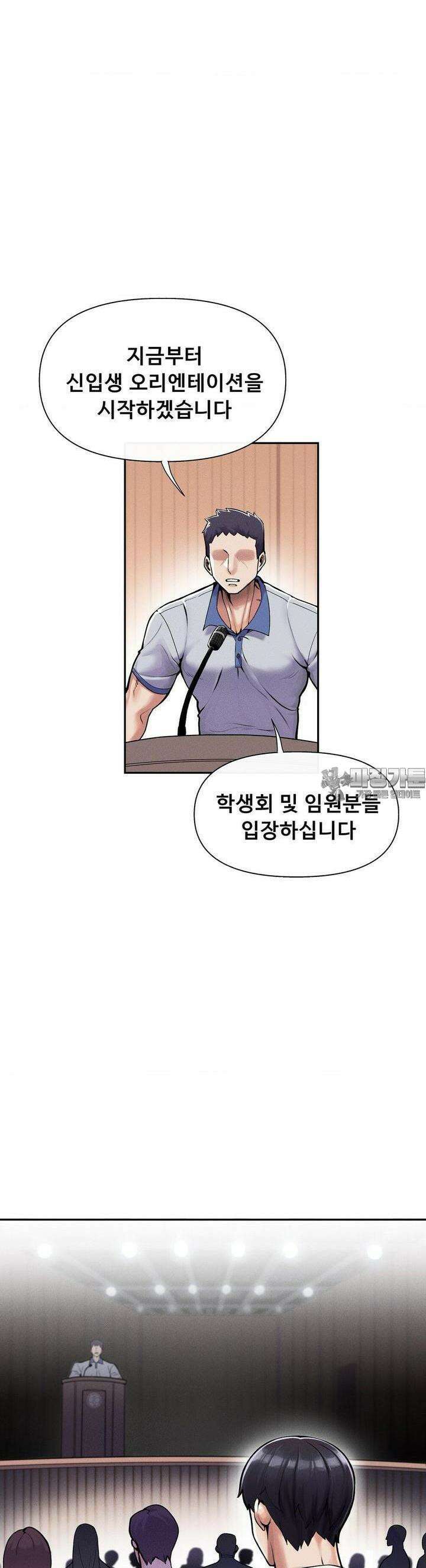 성 전문 사립명문대학교, 육구대 1화 36