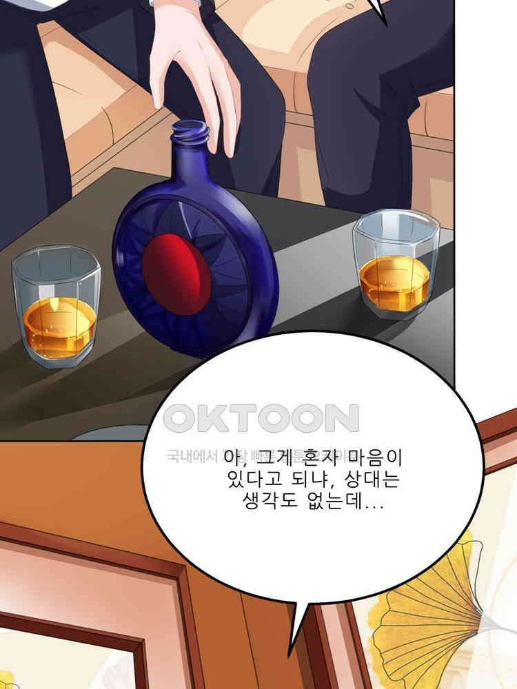 어쩌다 부부 76화 2