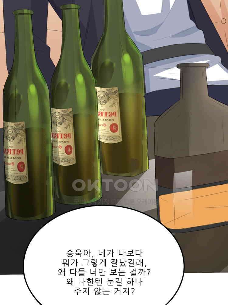 어쩌다 부부 76화 4