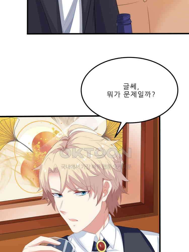 어쩌다 부부 76화 6
