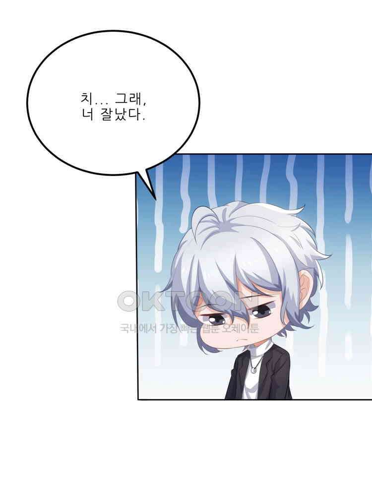 어쩌다 부부 76화 10