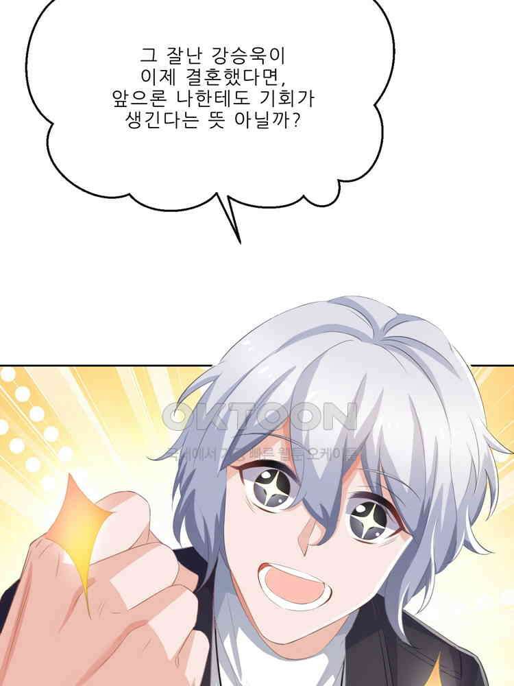 어쩌다 부부 76화 12