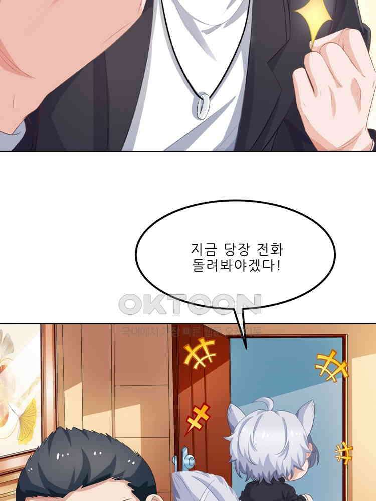 어쩌다 부부 76화 13
