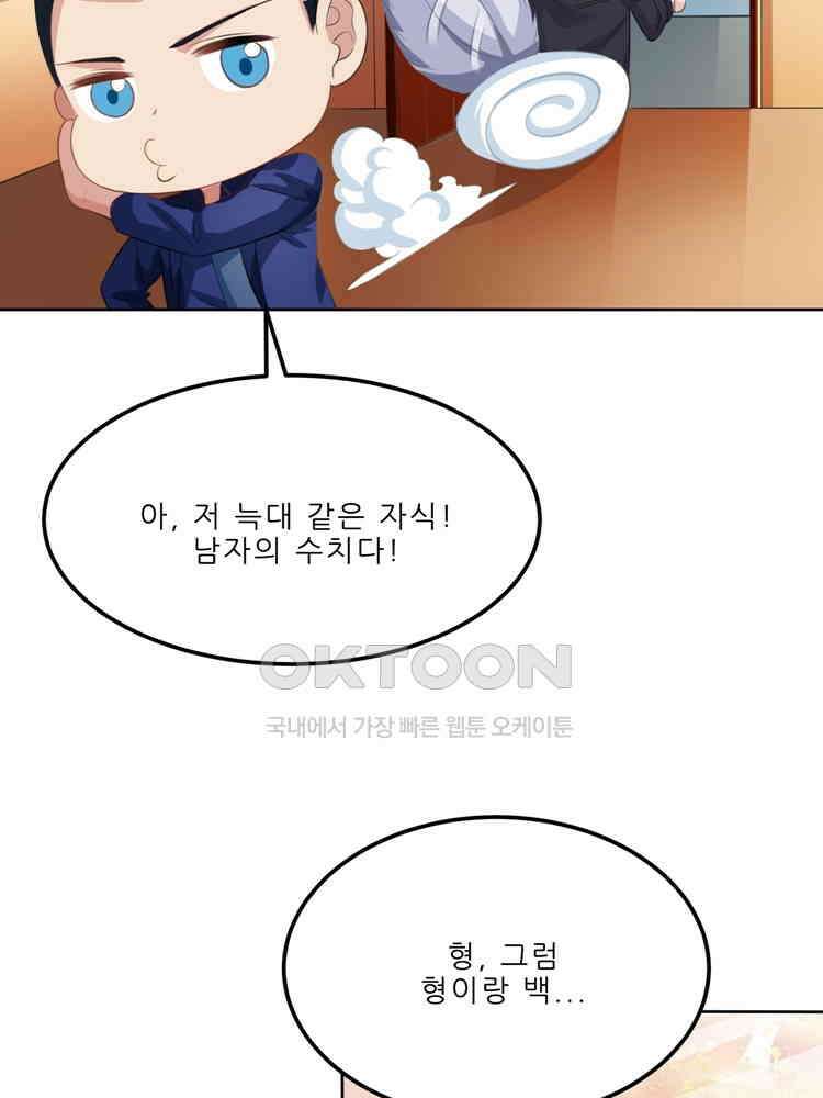 어쩌다 부부 76화 14