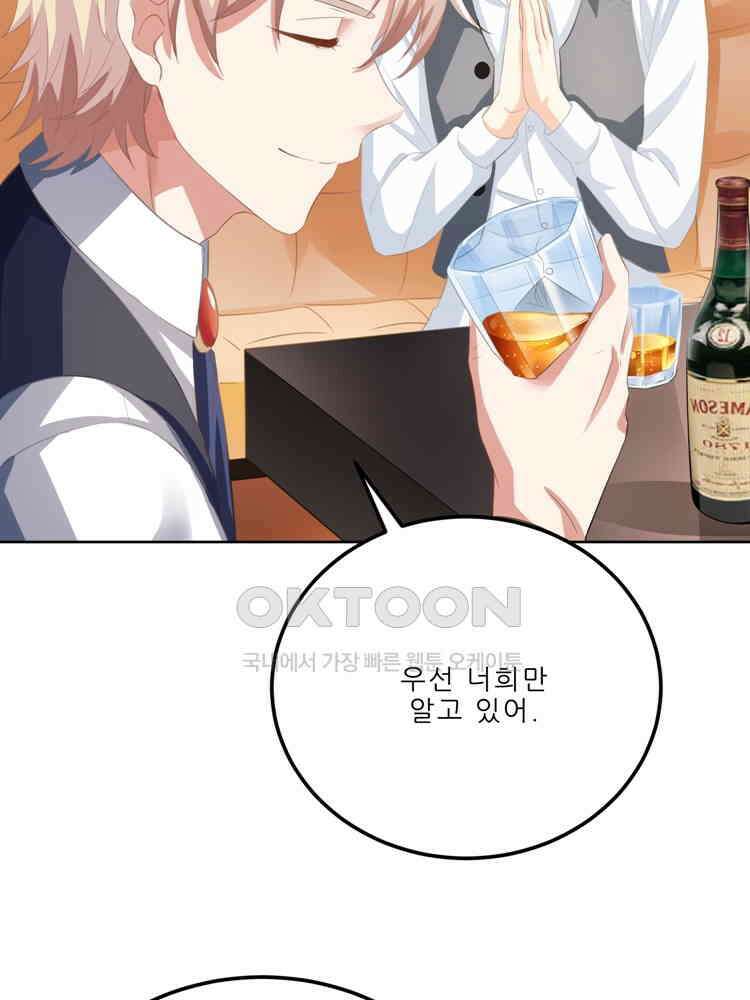 어쩌다 부부 76화 16