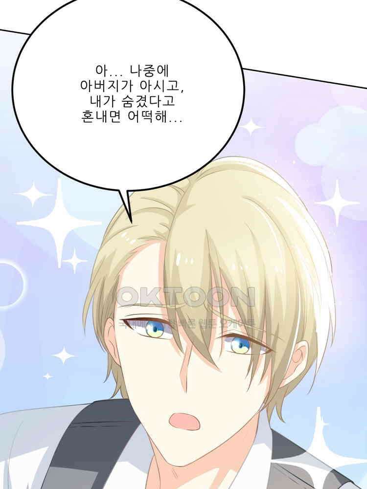 어쩌다 부부 76화 17